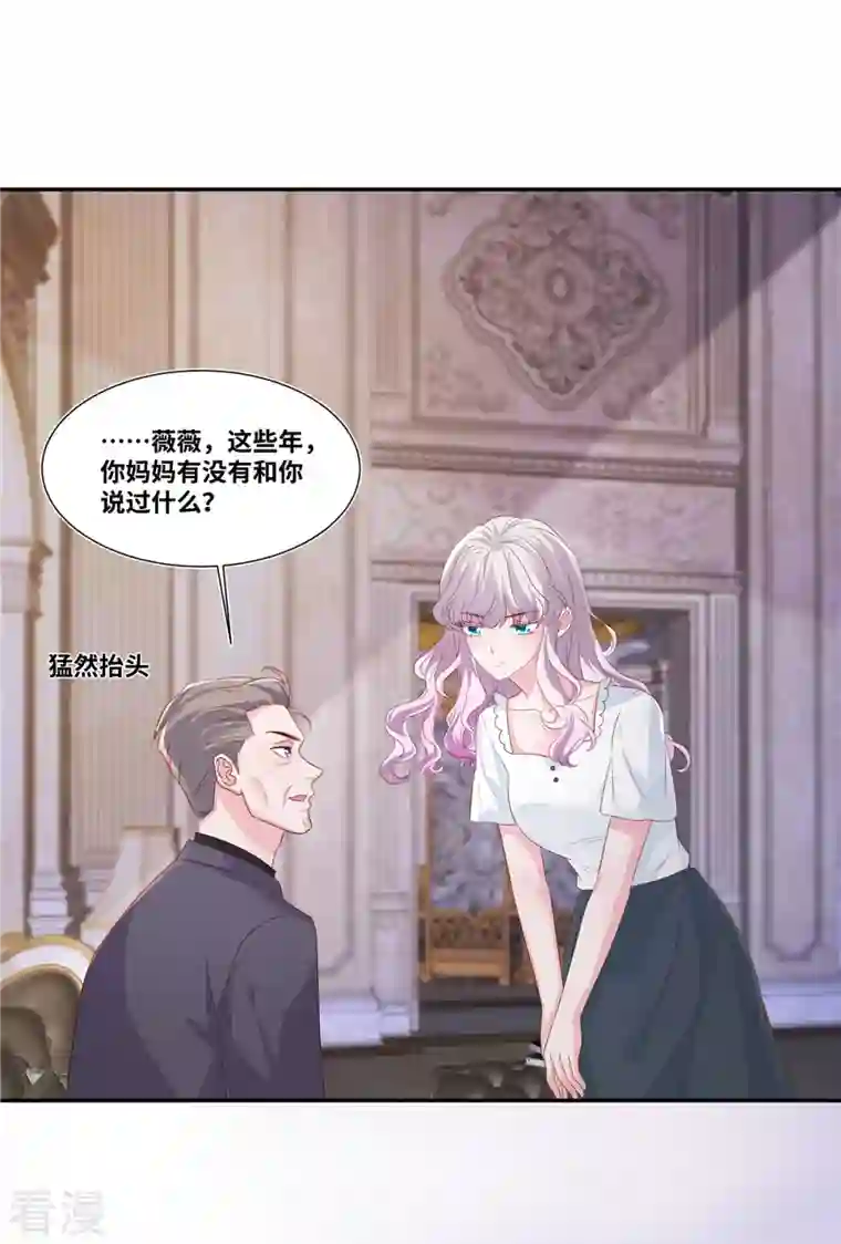 若有寒冬遇暖阳第68话 奖励