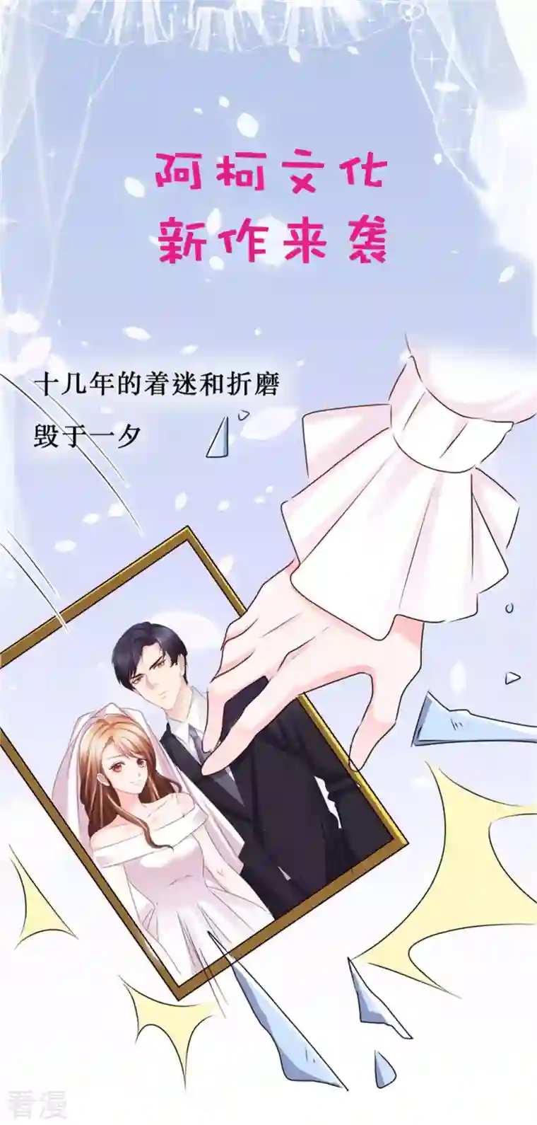 若有寒冬遇暖阳第68话 奖励