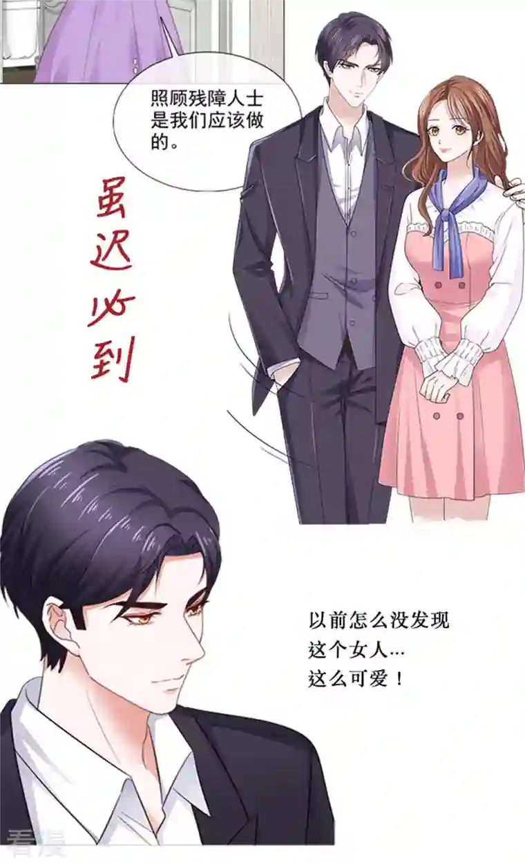 若有寒冬遇暖阳第68话 奖励