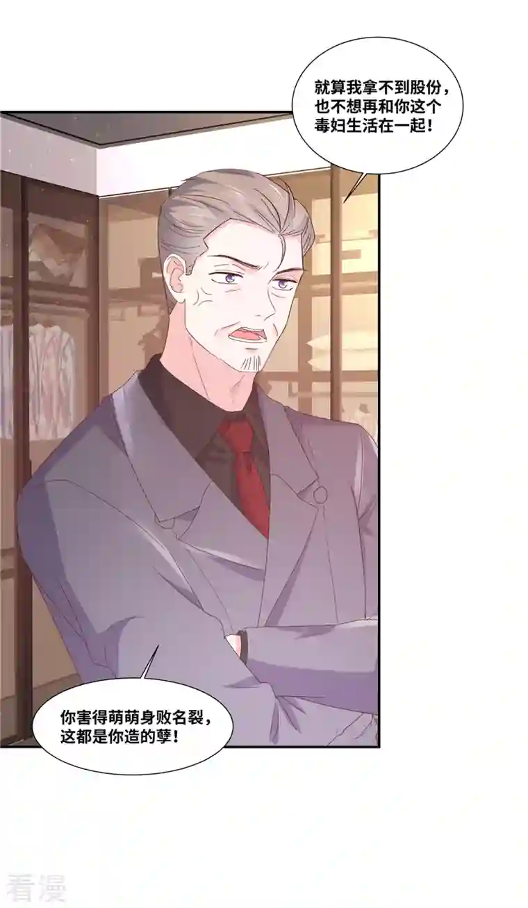 若有寒冬遇暖阳第68话 奖励