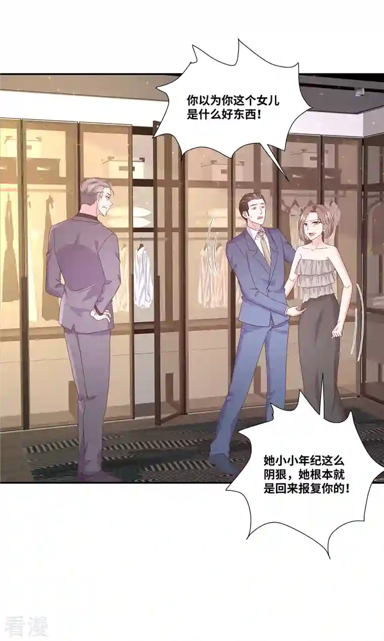 若有寒冬遇暖阳第68话 奖励