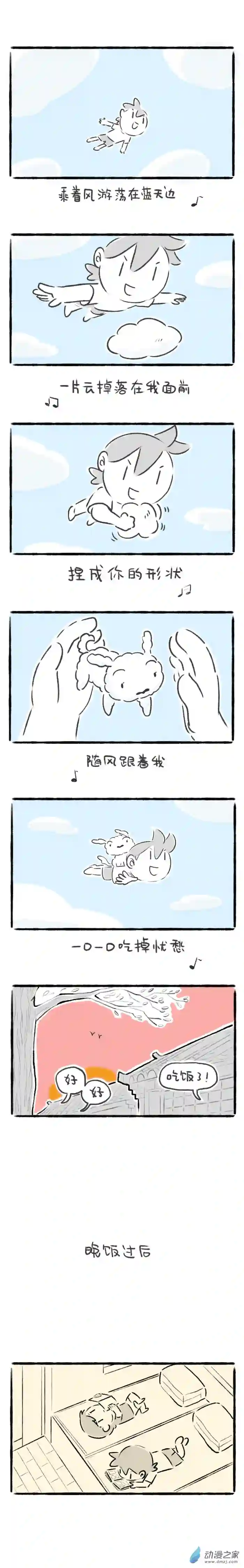 绵绵细雨织回忆76话 午夜电台
