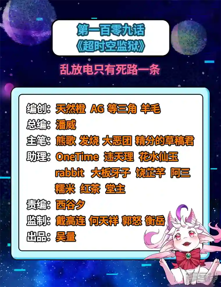 打爆诸天第109话 乱放电只有死路一条