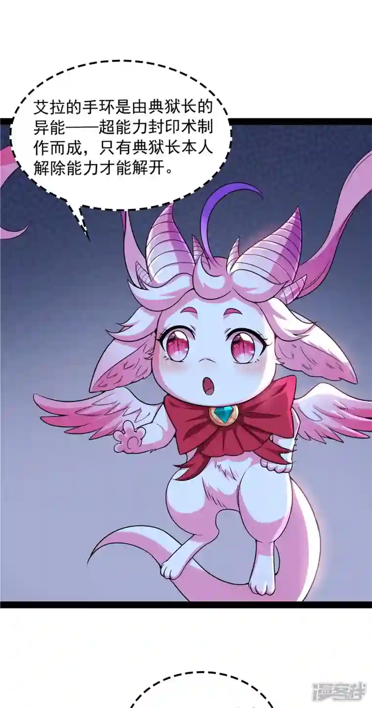 打爆诸天第109话 乱放电只有死路一条