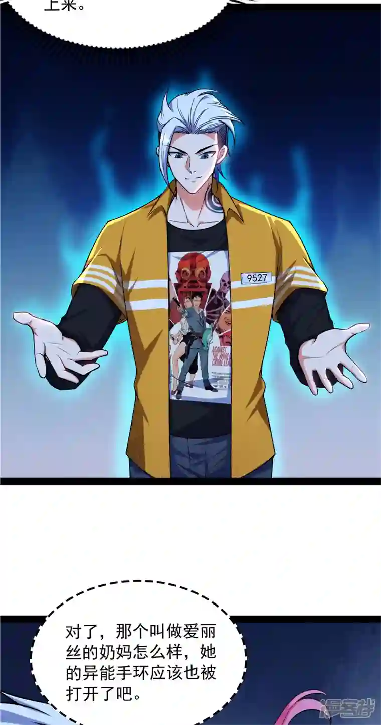 打爆诸天第109话 乱放电只有死路一条