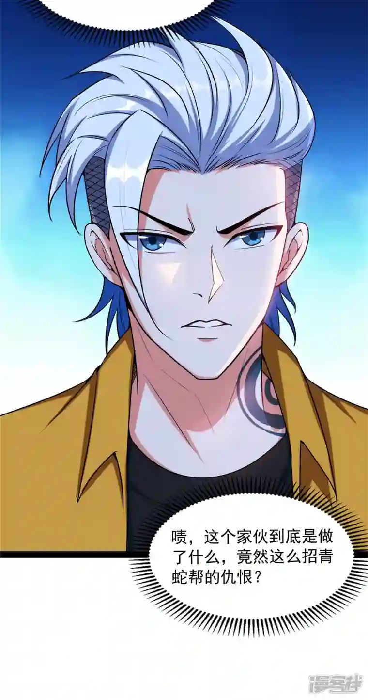 打爆诸天第109话 乱放电只有死路一条