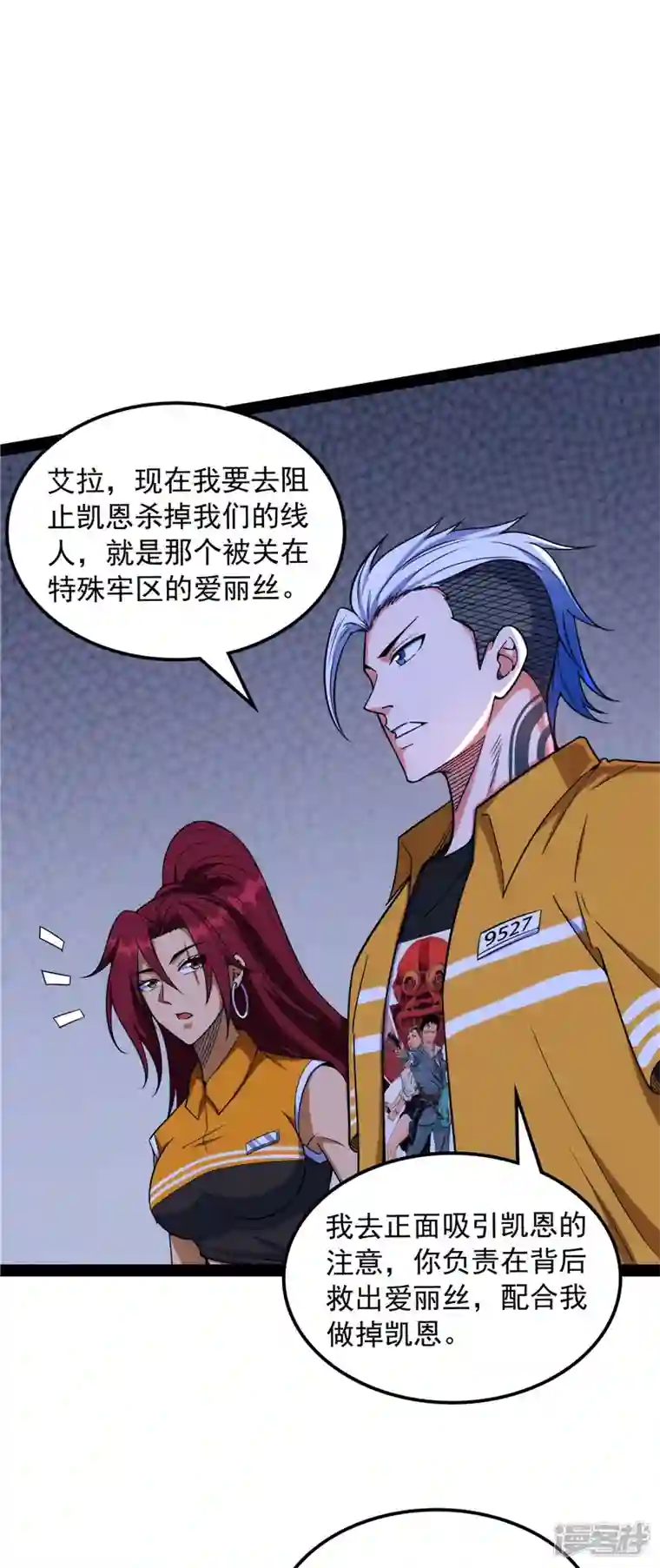 打爆诸天第109话 乱放电只有死路一条