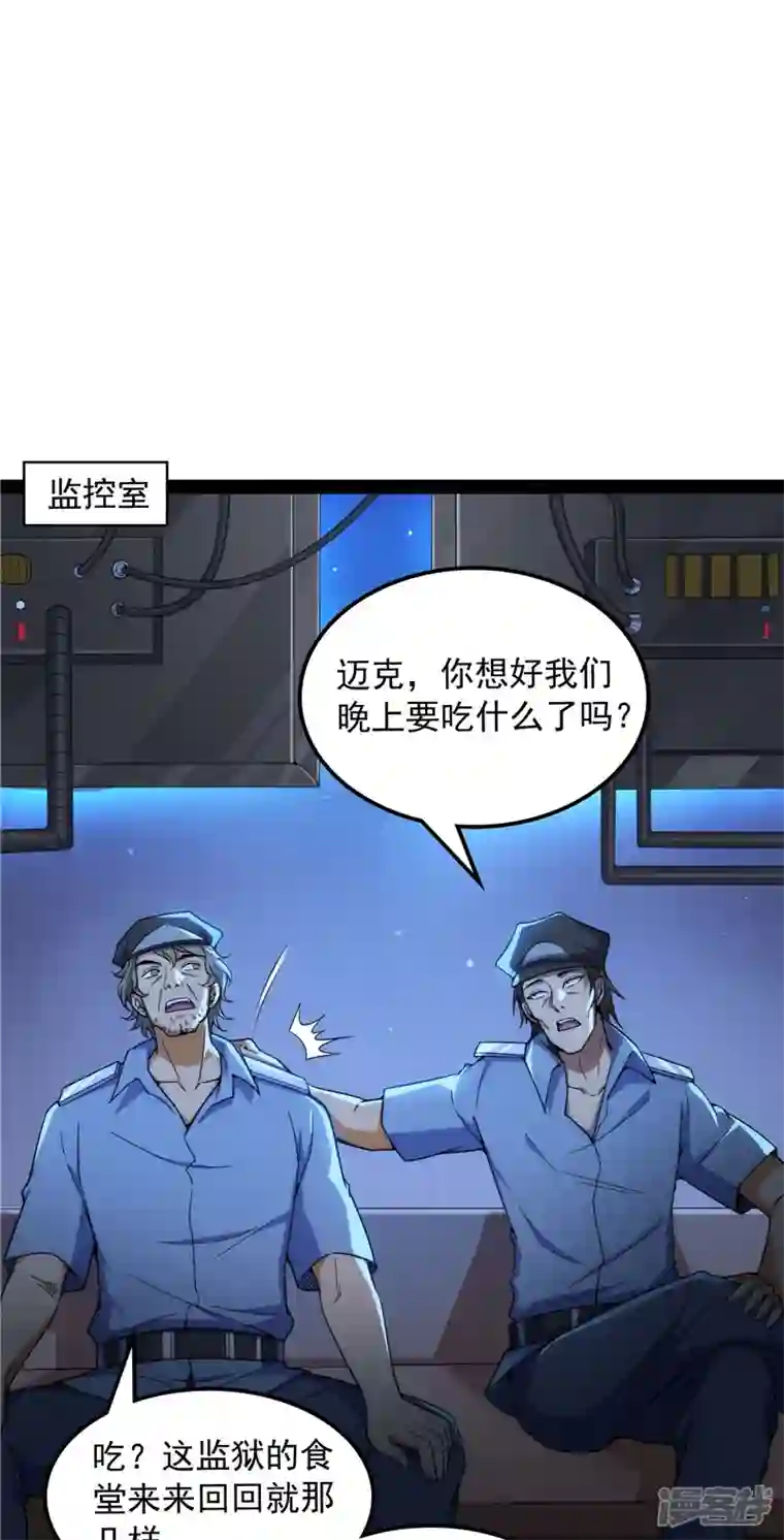 打爆诸天第109话 乱放电只有死路一条