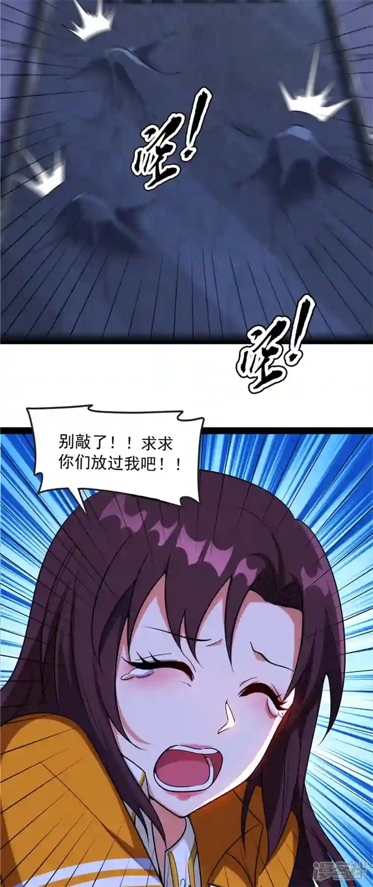 打爆诸天第109话 乱放电只有死路一条