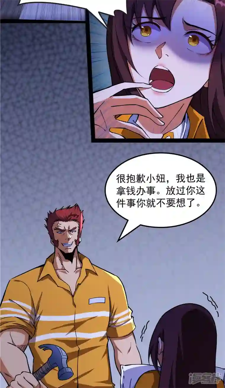 打爆诸天第109话 乱放电只有死路一条