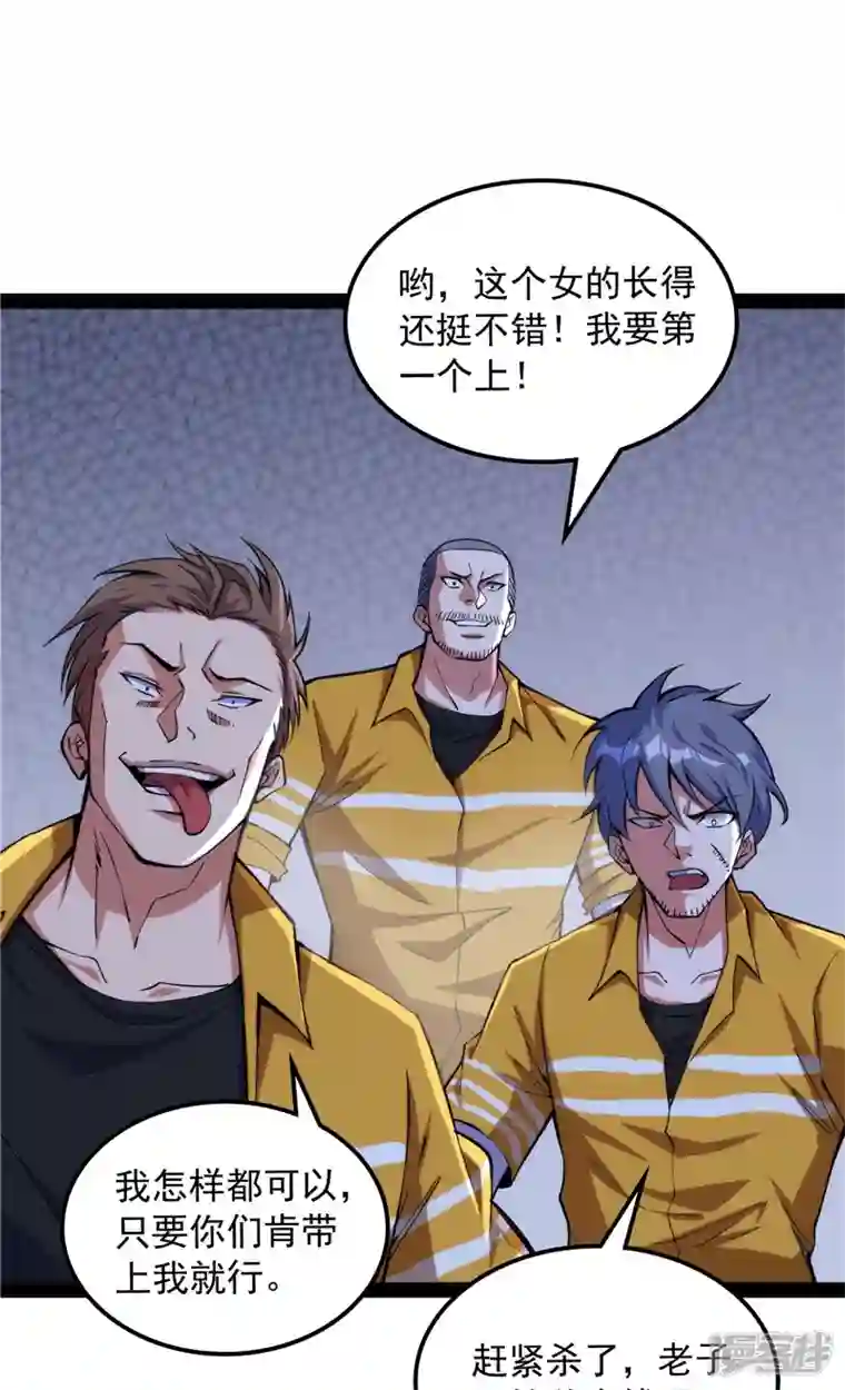 打爆诸天第109话 乱放电只有死路一条
