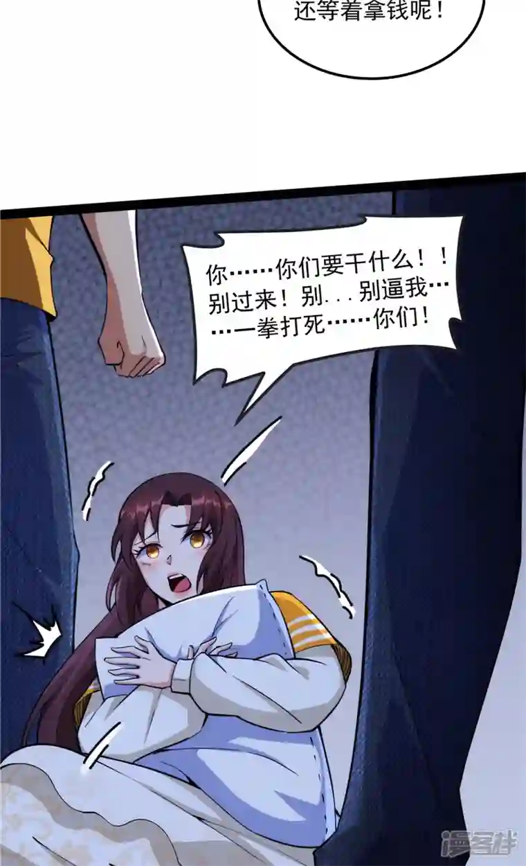 打爆诸天第109话 乱放电只有死路一条