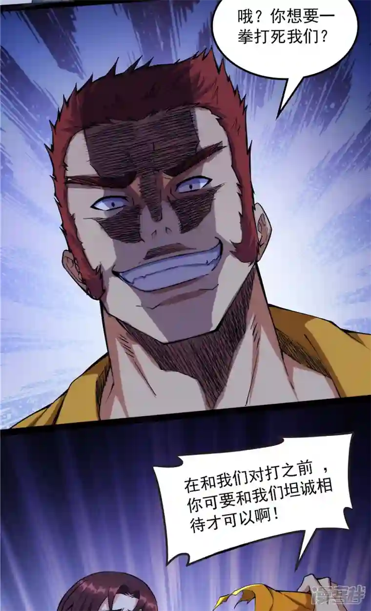 打爆诸天第109话 乱放电只有死路一条