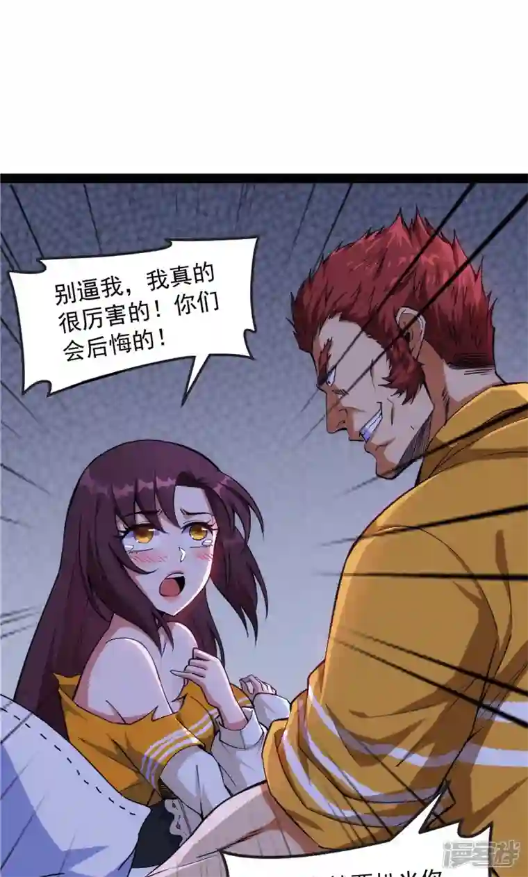 打爆诸天第109话 乱放电只有死路一条