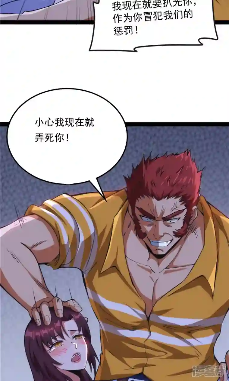 打爆诸天第109话 乱放电只有死路一条