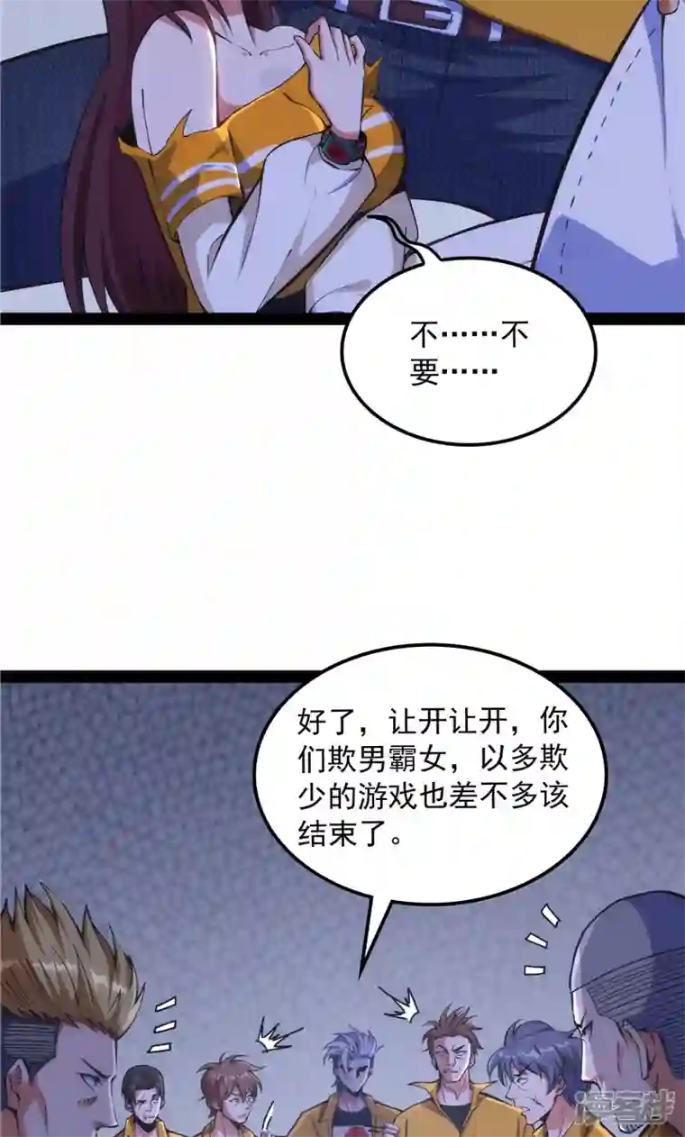 打爆诸天第109话 乱放电只有死路一条