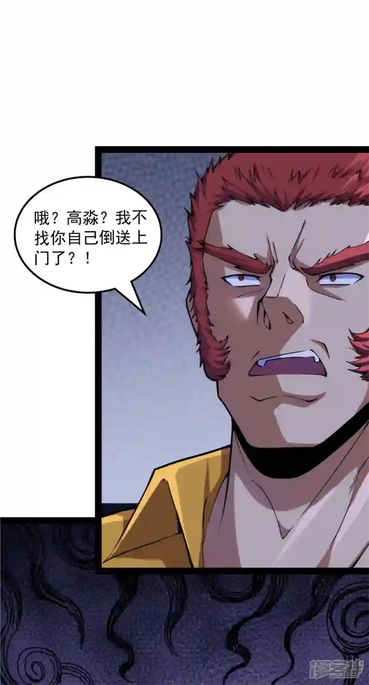打爆诸天第109话 乱放电只有死路一条