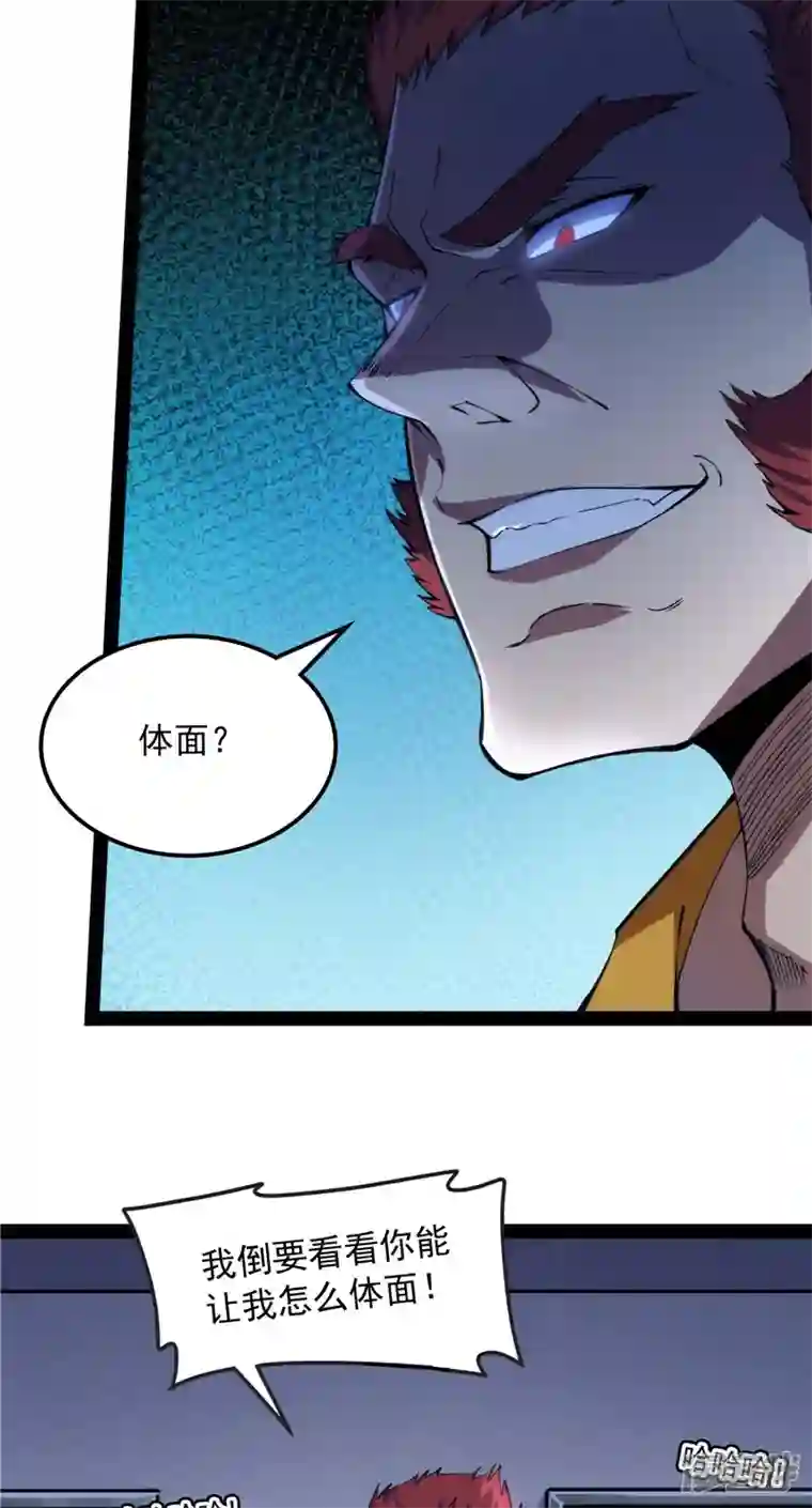 打爆诸天第109话 乱放电只有死路一条