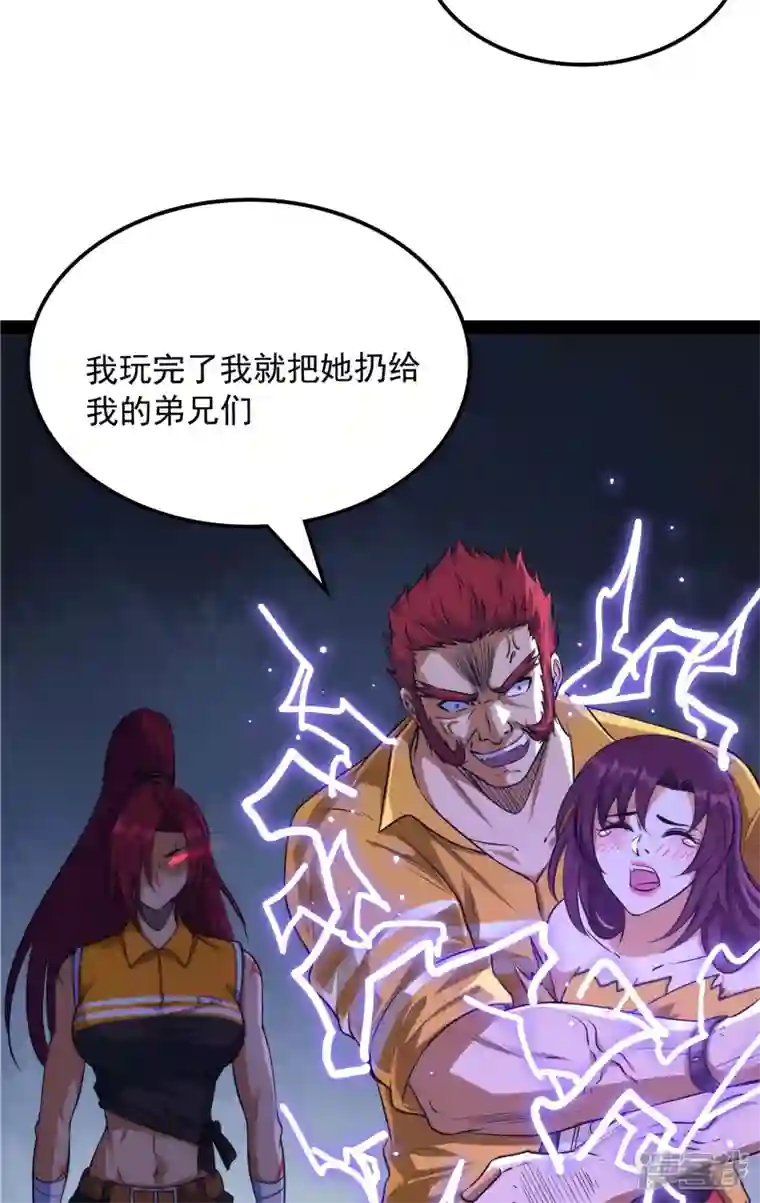 打爆诸天第109话 乱放电只有死路一条