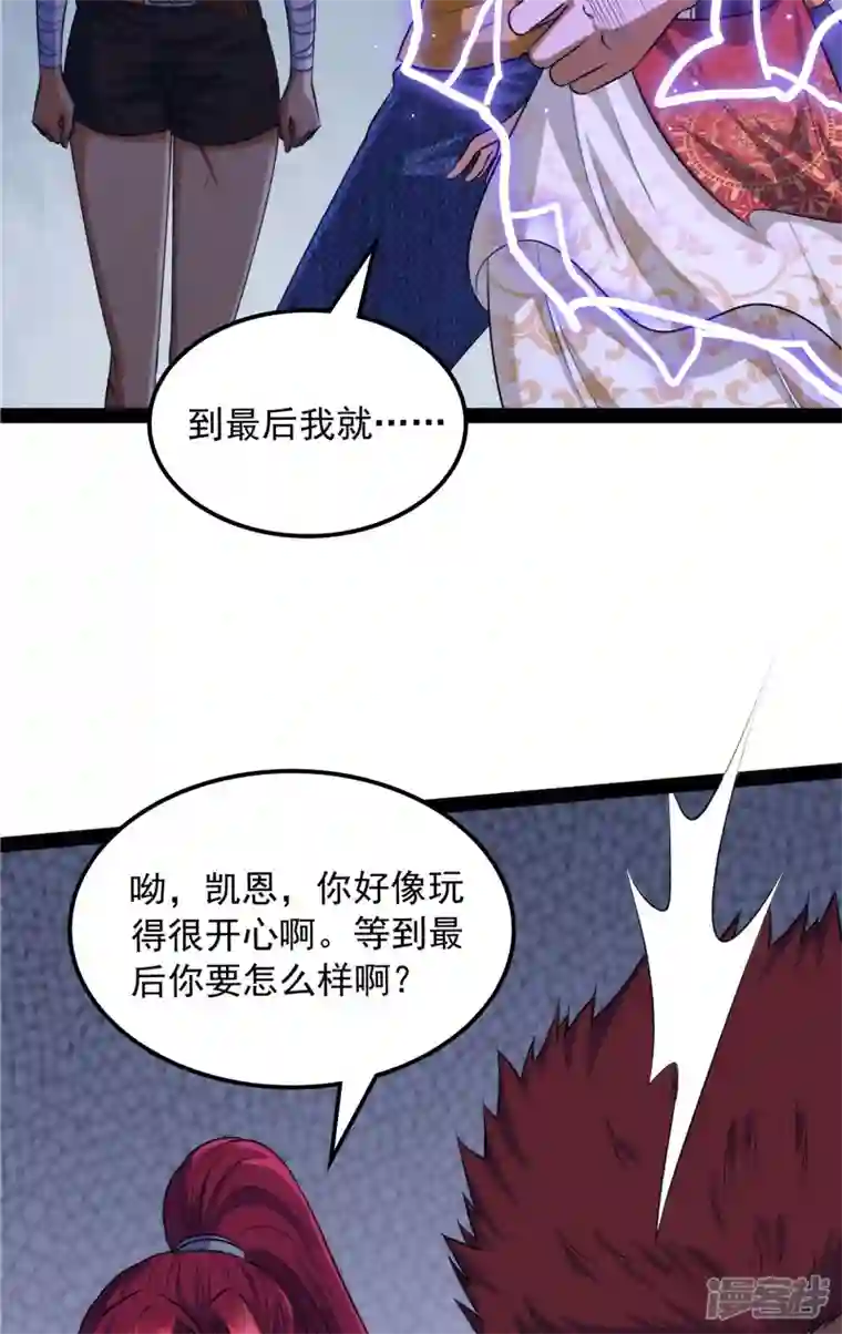 打爆诸天第109话 乱放电只有死路一条