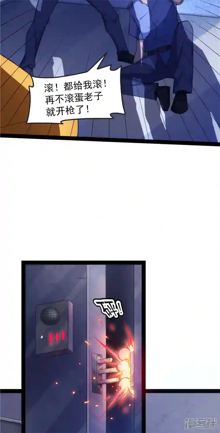 打爆诸天第109话 乱放电只有死路一条