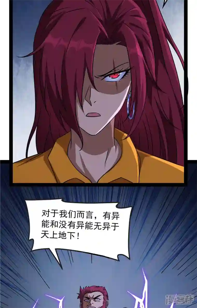 打爆诸天第109话 乱放电只有死路一条