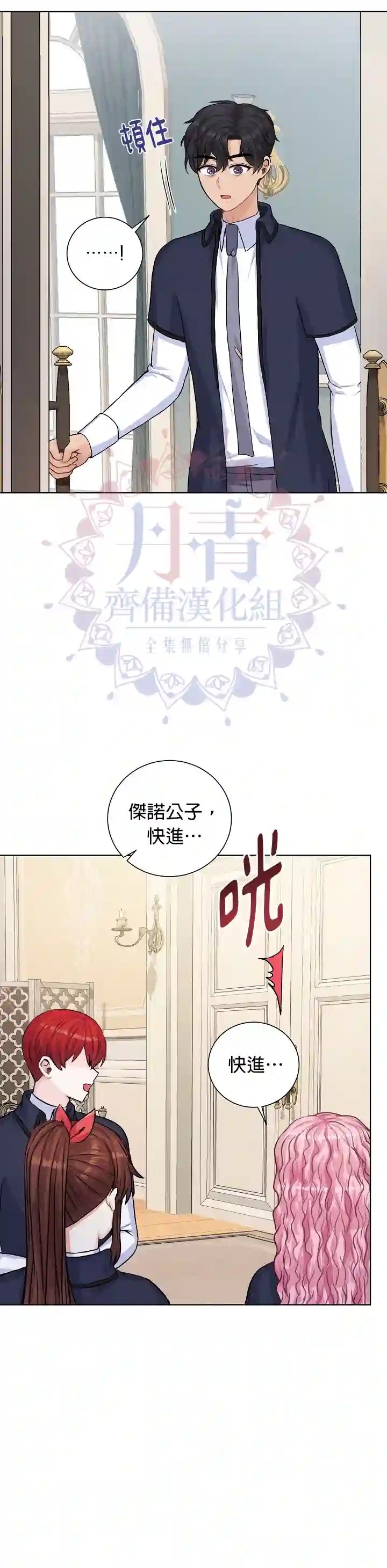 恋爱养成玩1轮就够了！第23话