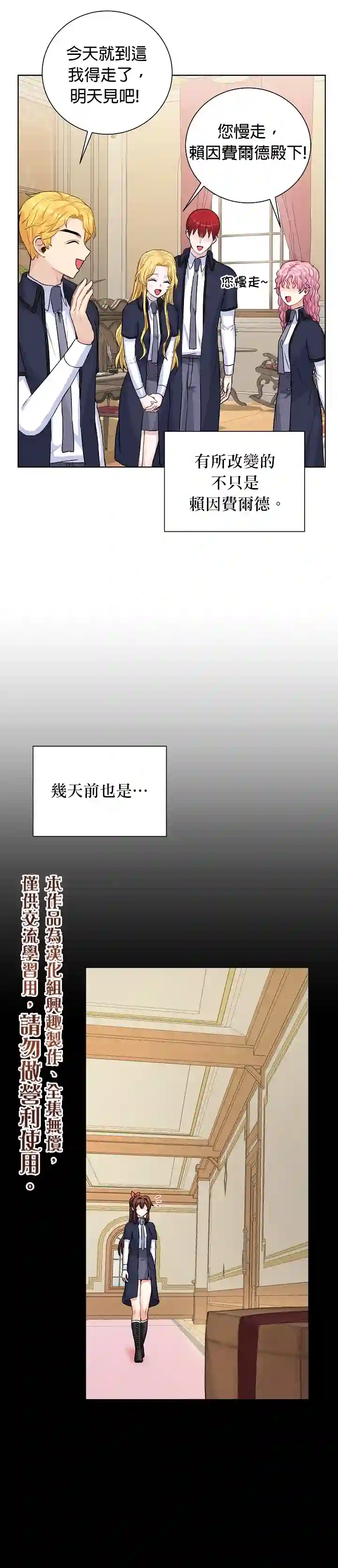 恋爱养成玩1轮就够了！第23话