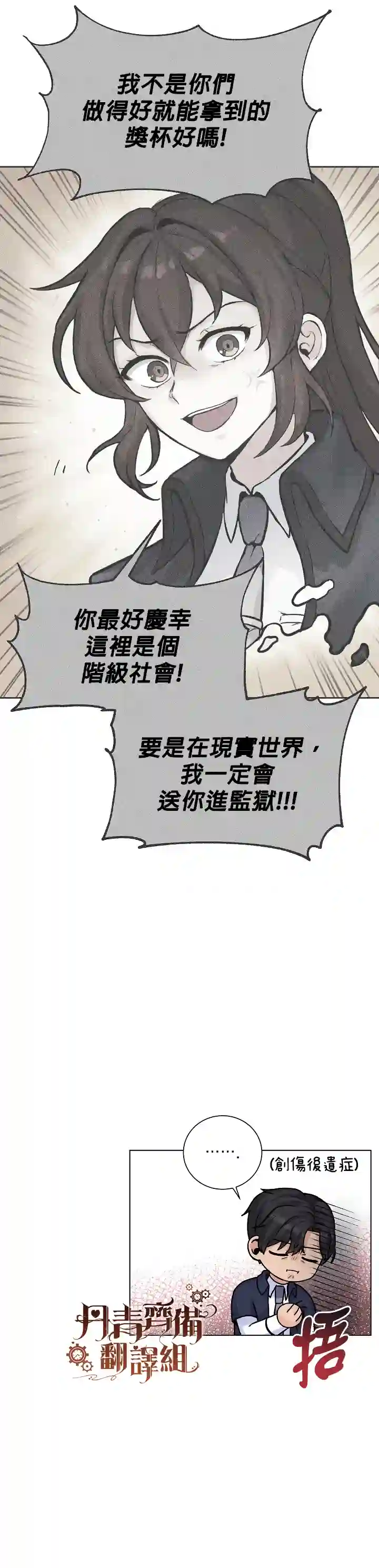 恋爱养成玩1轮就够了！第24话
