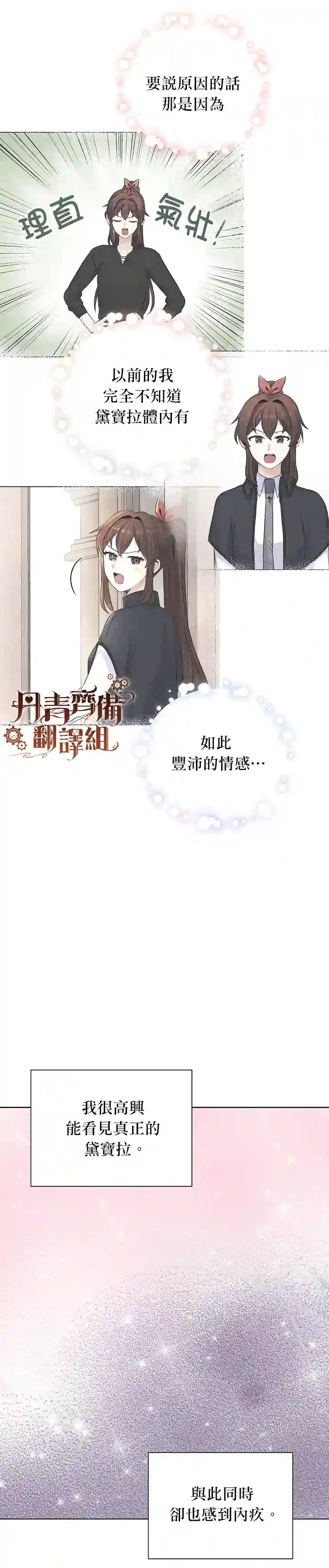 恋爱养成玩1轮就够了！第24话
