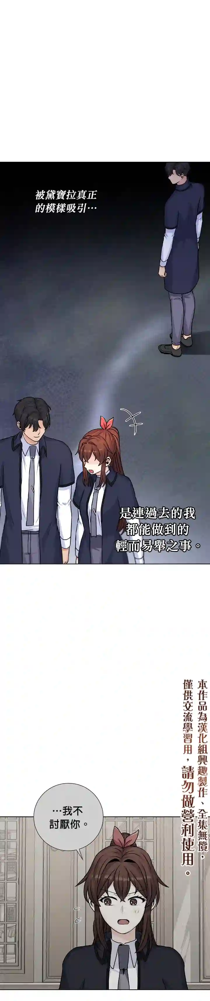 恋爱养成玩1轮就够了！第24话