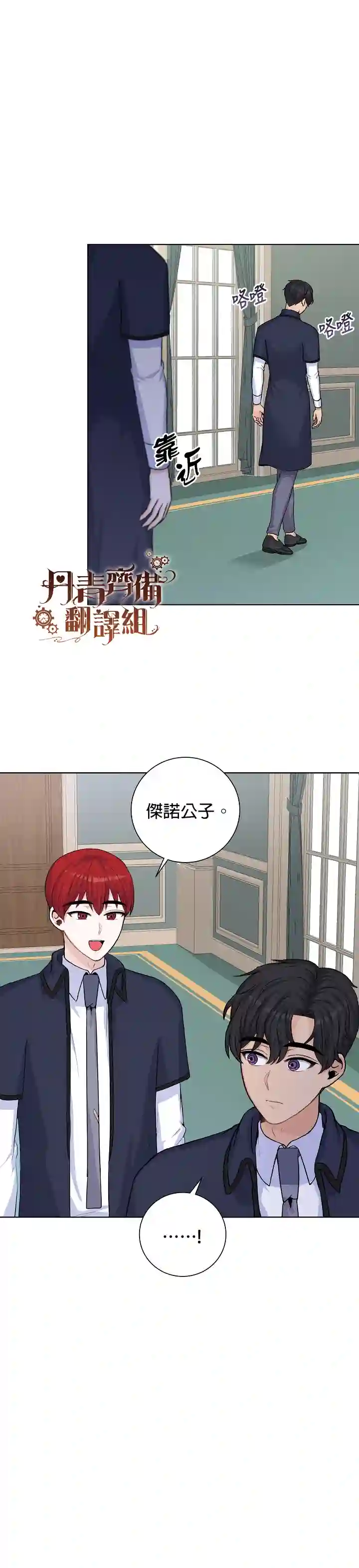 恋爱养成玩1轮就够了！第24话