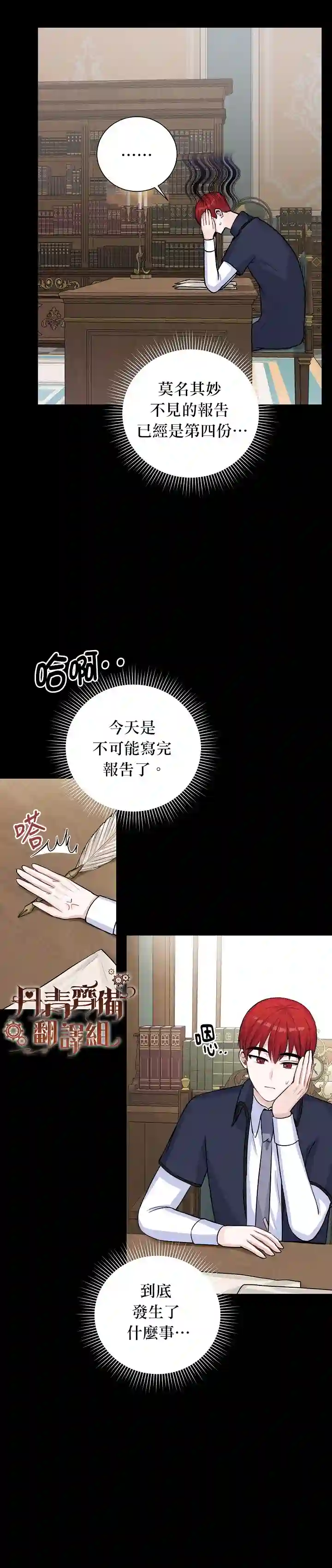 恋爱养成玩1轮就够了！第24话