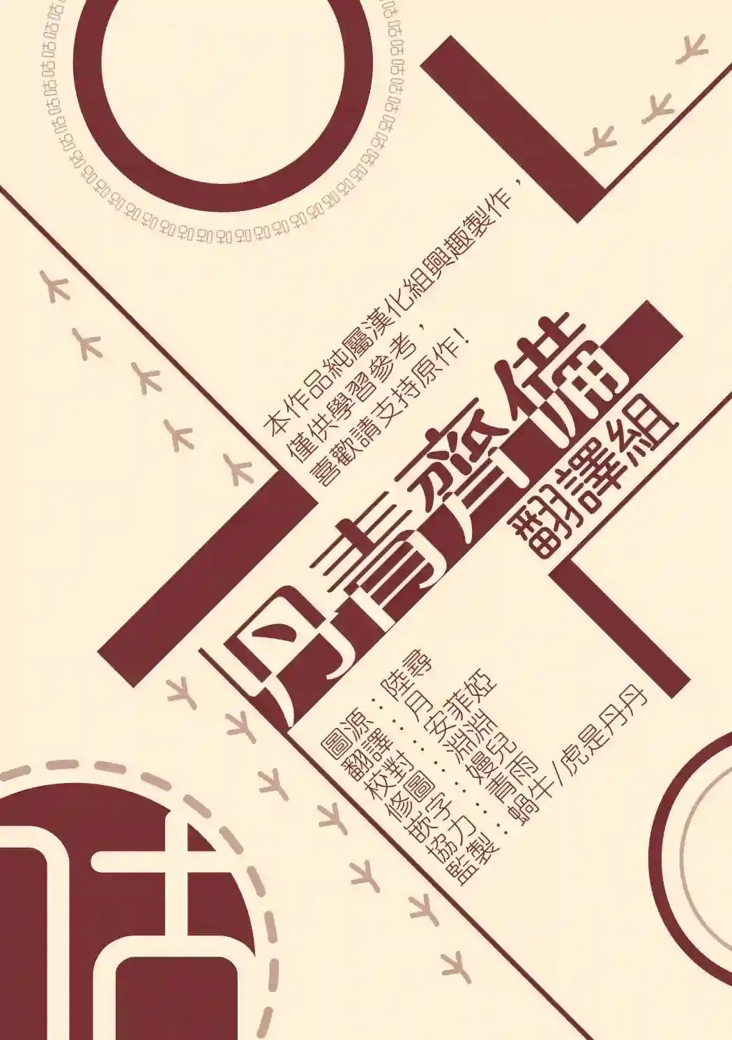 恋爱养成玩1轮就够了！第24话