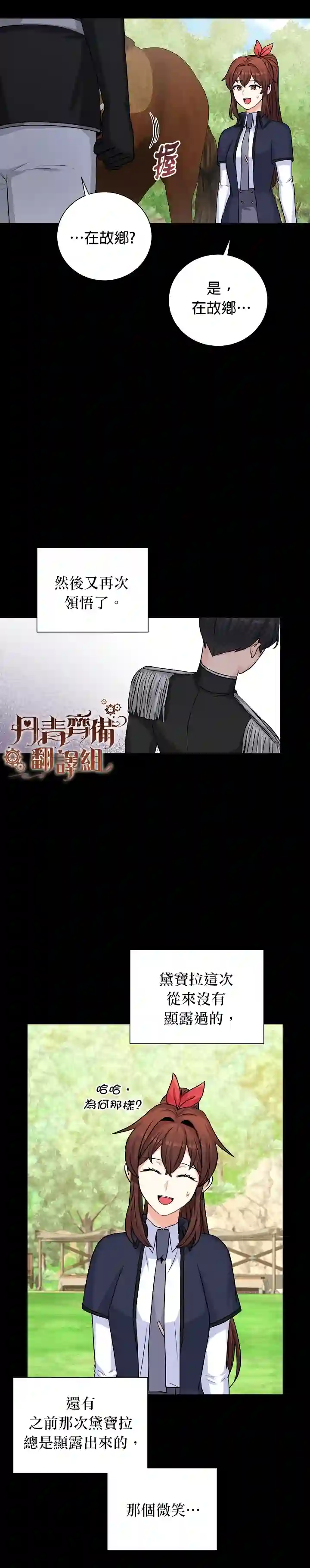 恋爱养成玩1轮就够了！第24话