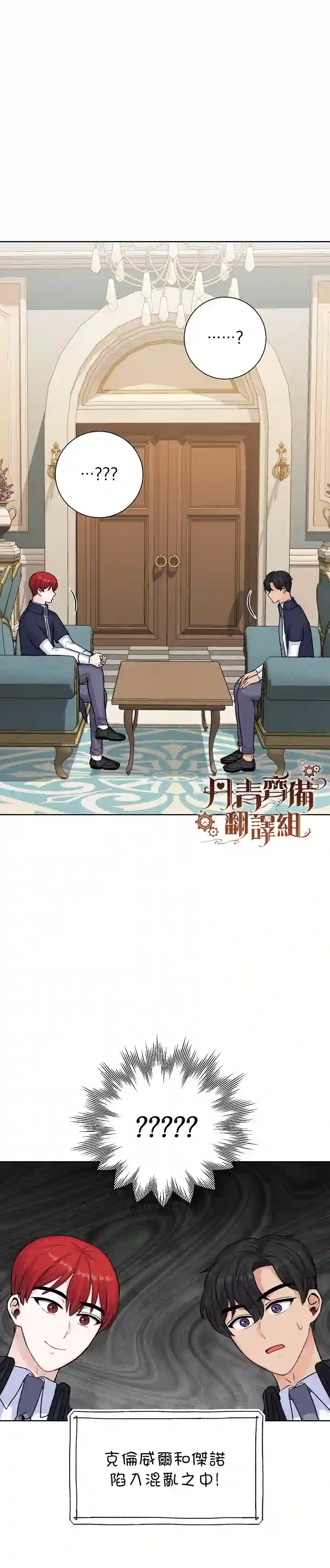 恋爱养成玩1轮就够了！第25话