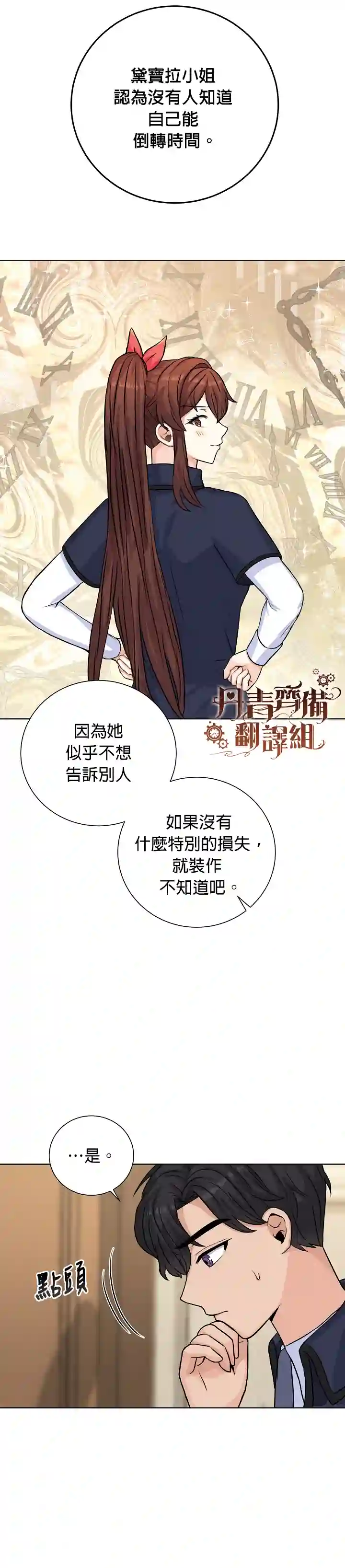 恋爱养成玩1轮就够了！第25话