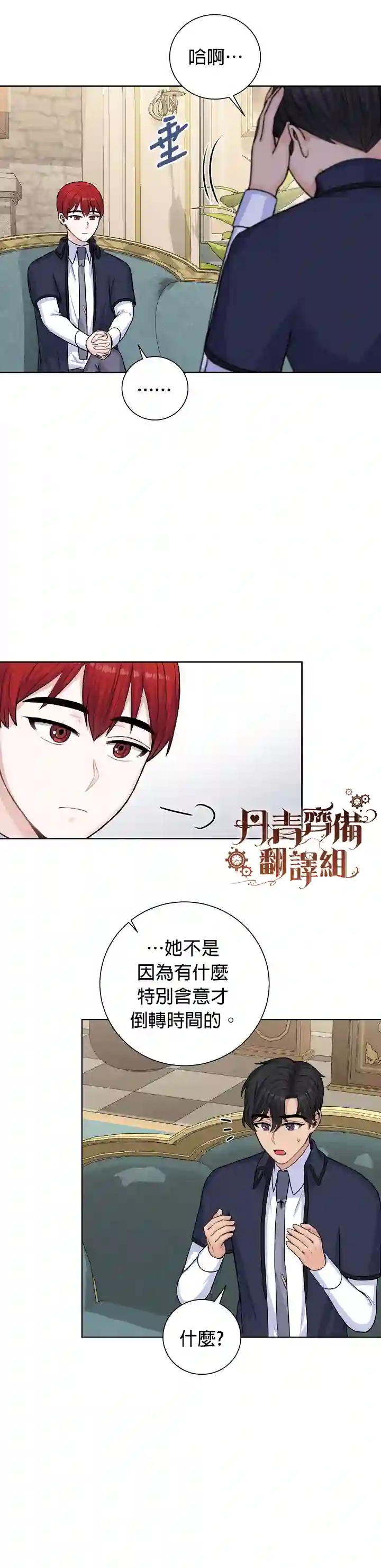恋爱养成玩1轮就够了！第25话
