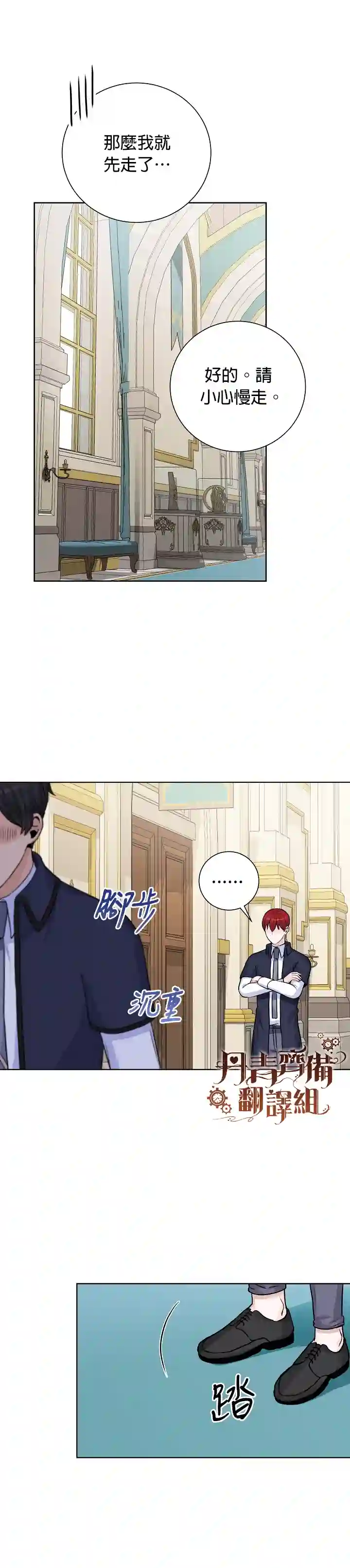 恋爱养成玩1轮就够了！第25话