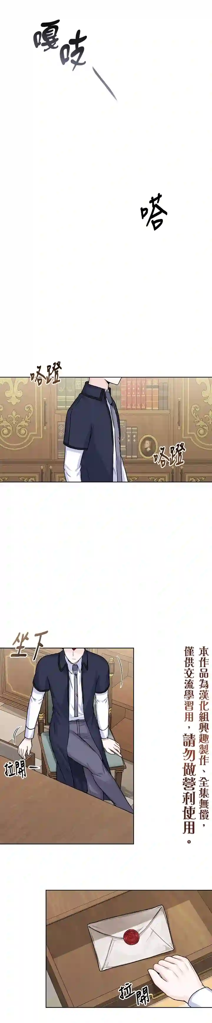 恋爱养成玩1轮就够了！第25话