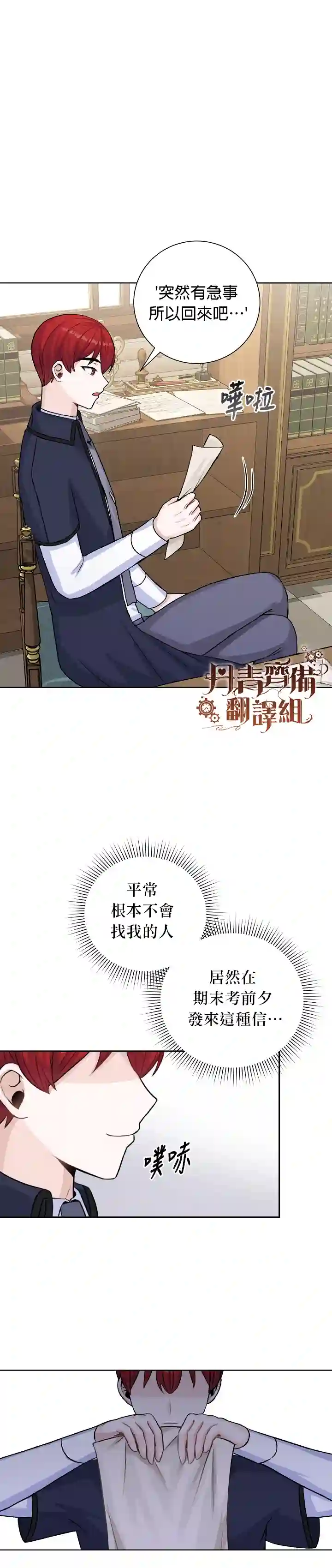 恋爱养成玩1轮就够了！第25话