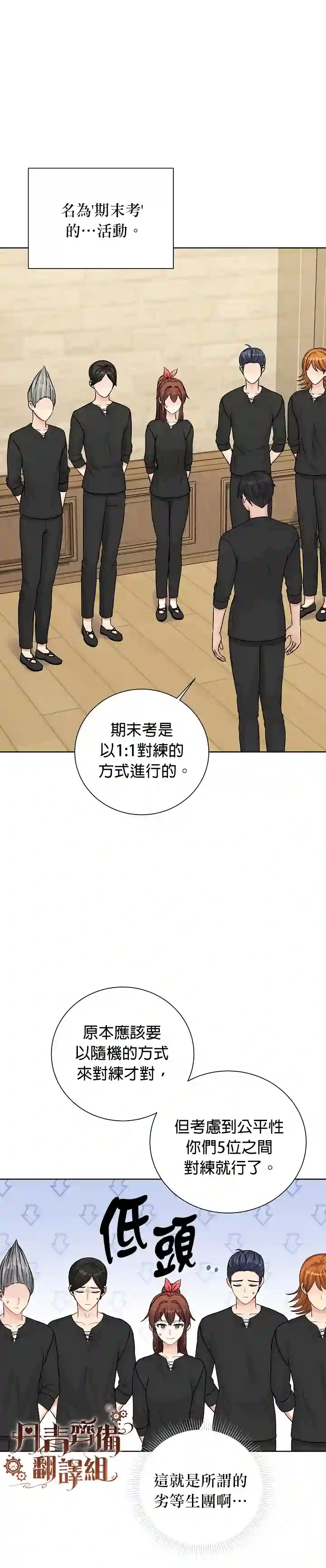 恋爱养成玩1轮就够了！第25话