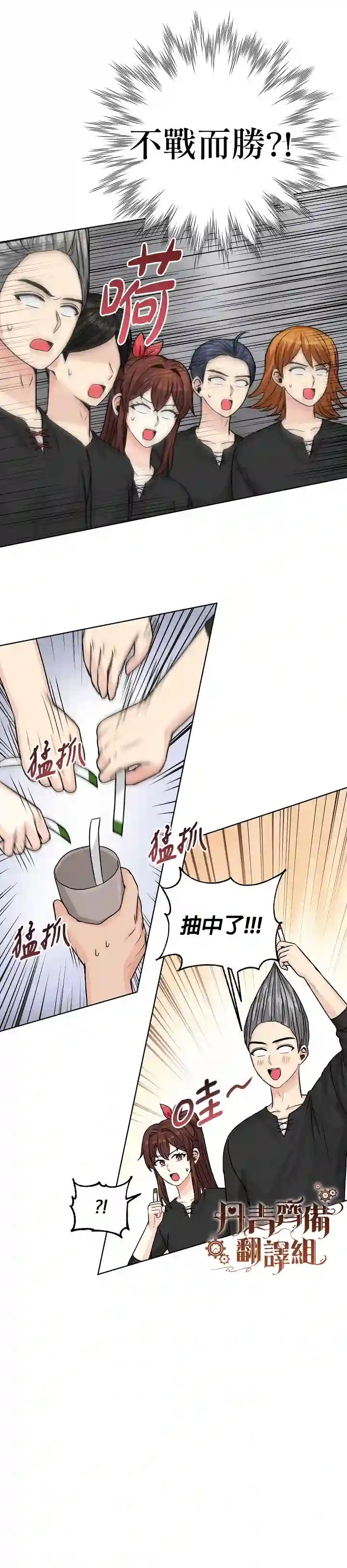 恋爱养成玩1轮就够了！第25话