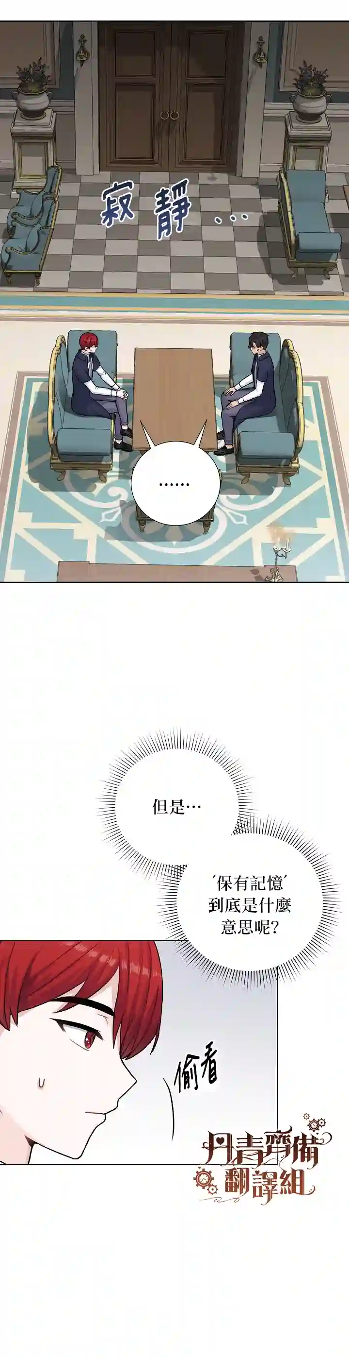 恋爱养成玩1轮就够了！第25话