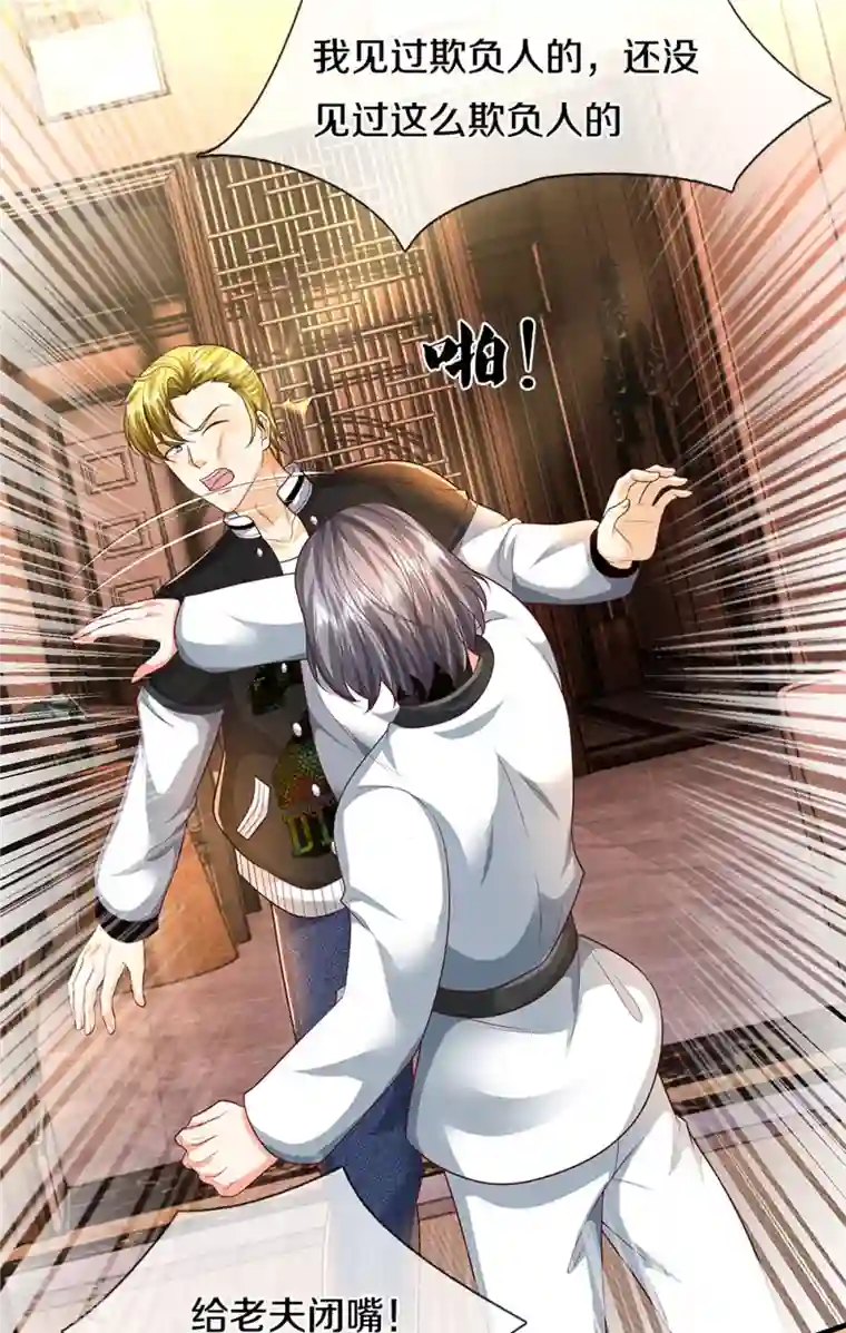 仙尊奶爸当赘婿第318话 邪恶归来，慢慢吞噬