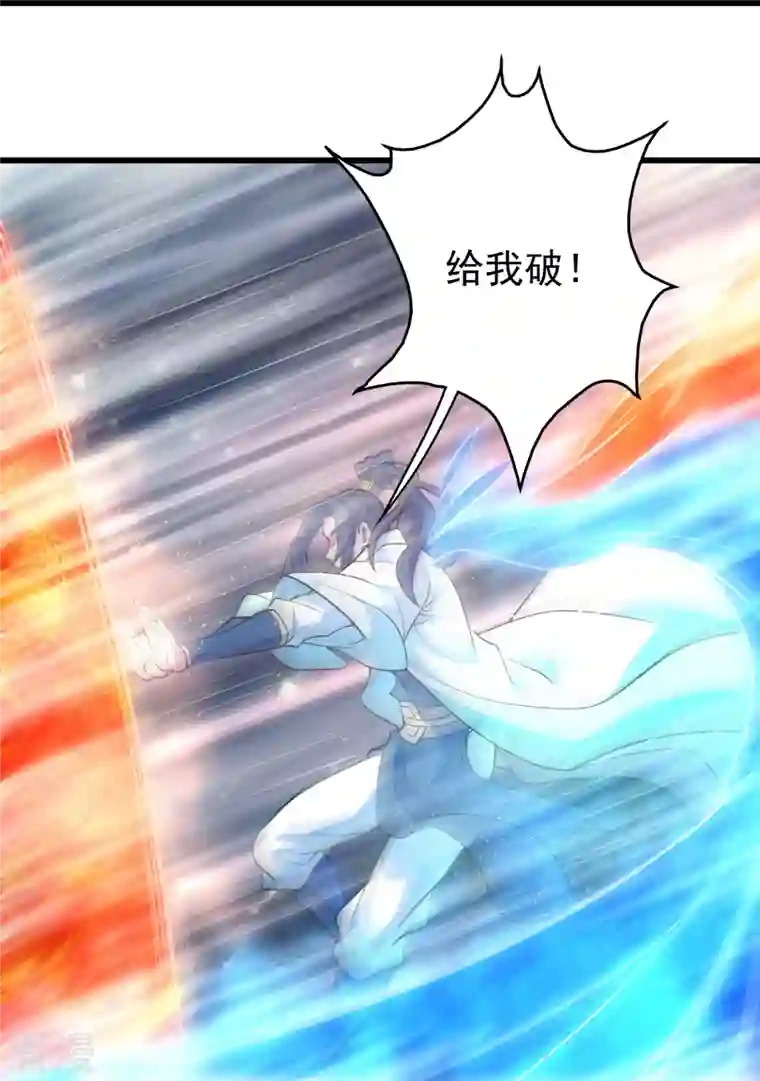 盖世帝尊第278话 彻底暴露！