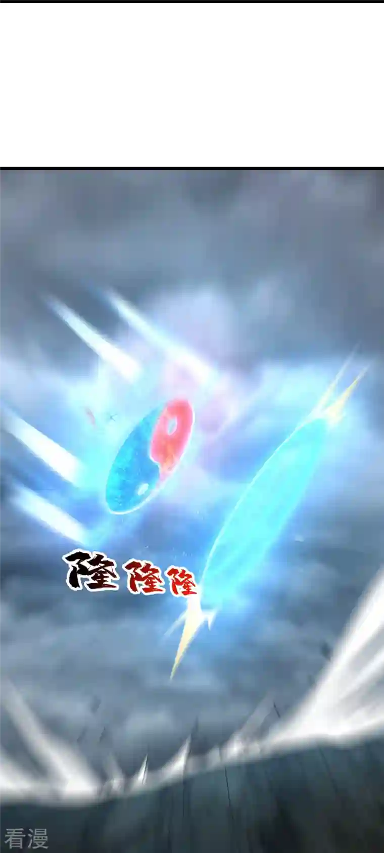 盖世帝尊第278话 彻底暴露！