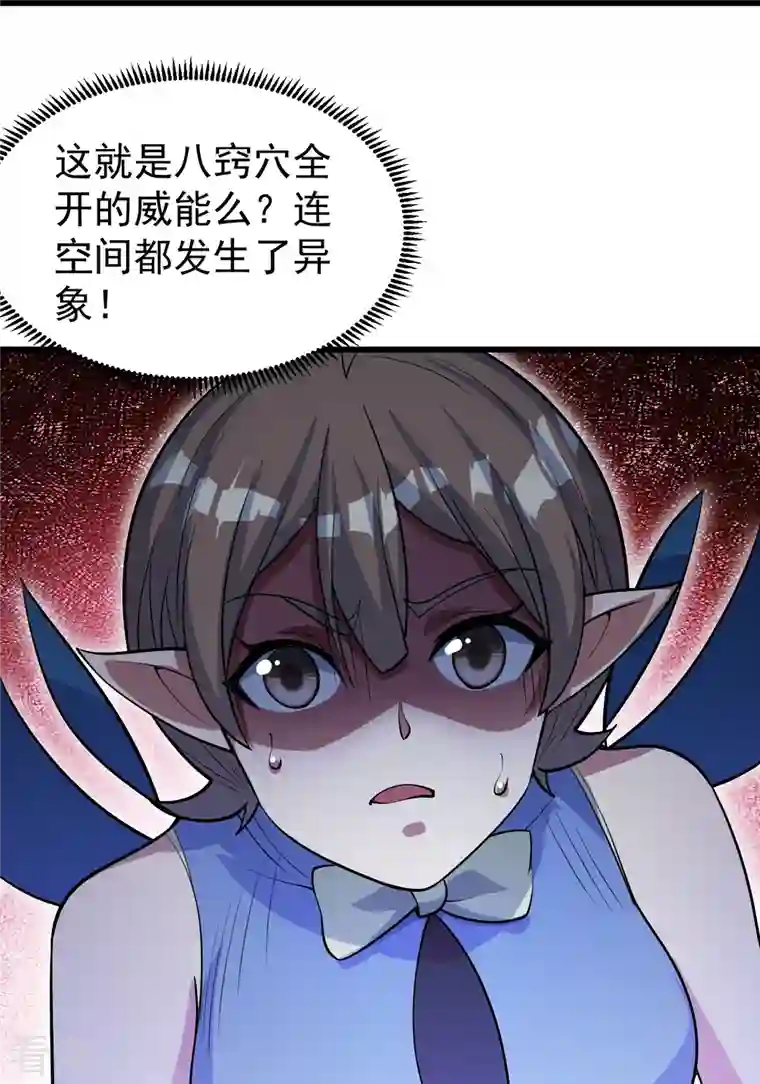 盖世帝尊第278话 彻底暴露！