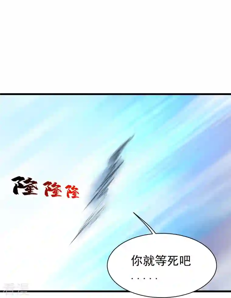 盖世帝尊第278话 彻底暴露！