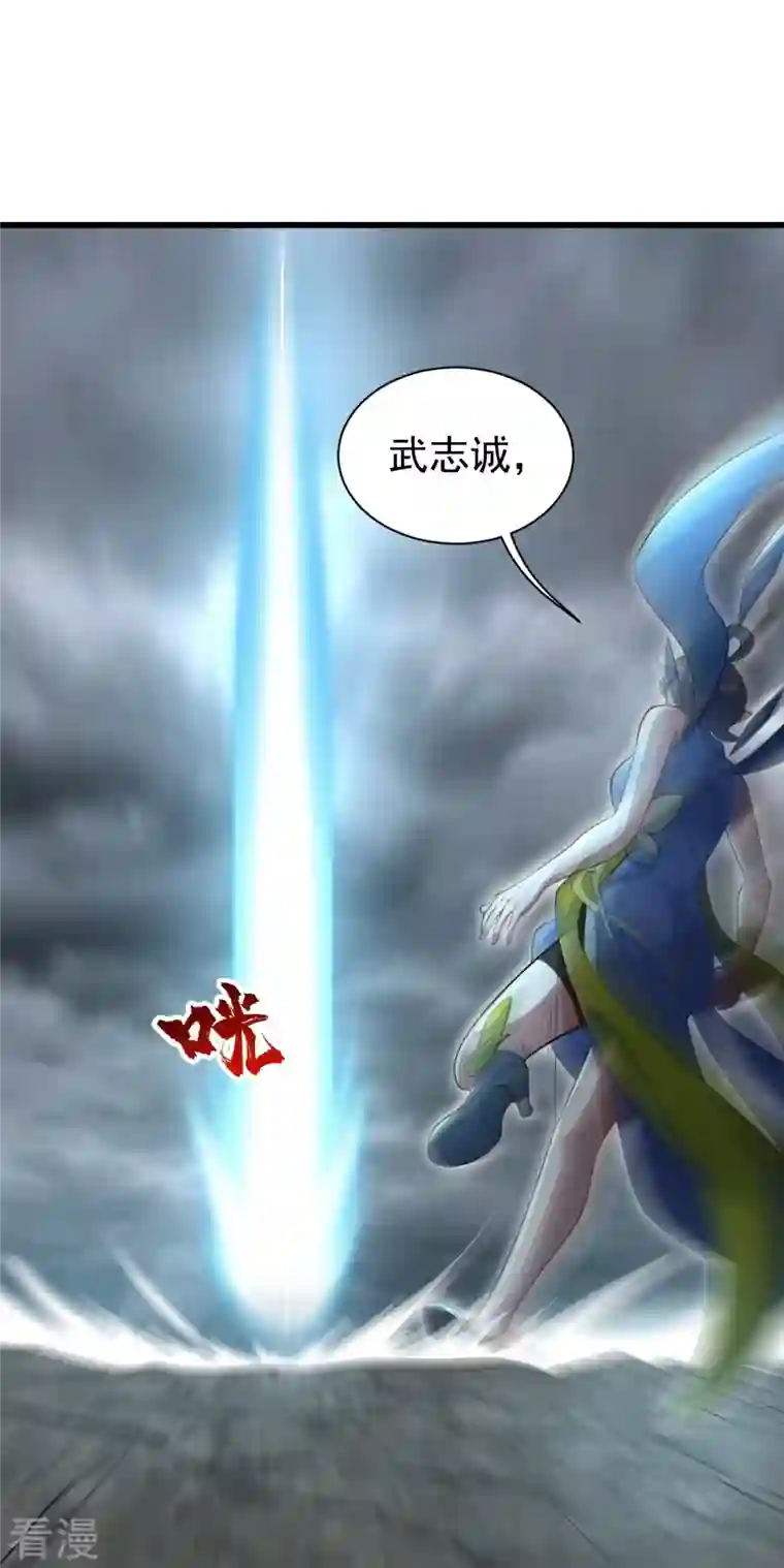 盖世帝尊第278话 彻底暴露！